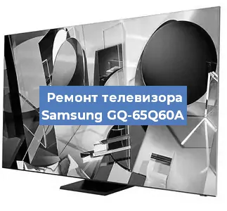 Замена антенного гнезда на телевизоре Samsung GQ-65Q60A в Москве